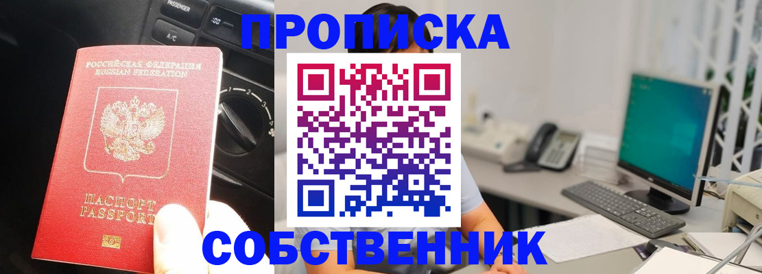прописка в квартире в Дятьково