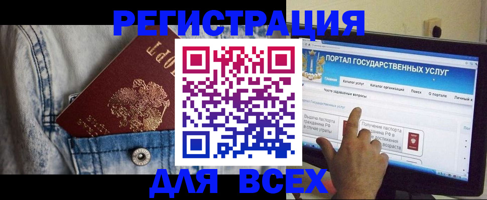 временная регистрация для всех в Дятьково