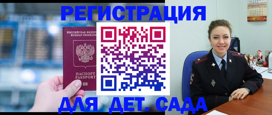прописка 2025 в Дятьково
