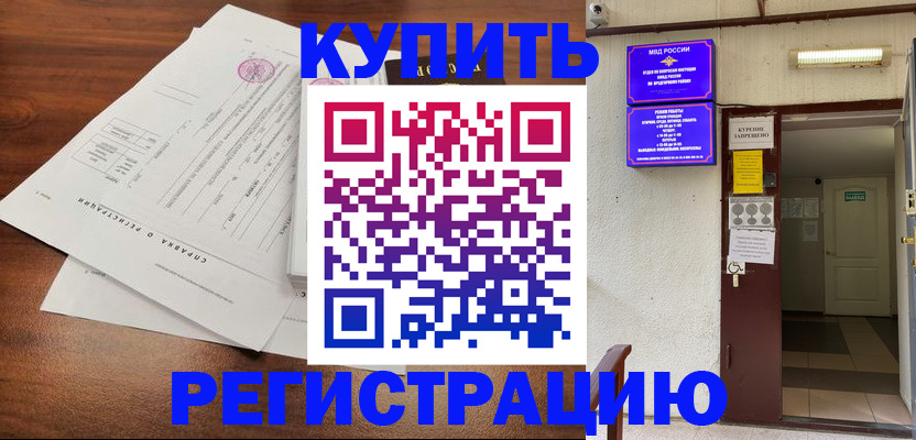 регистрация для школы в Дятьково